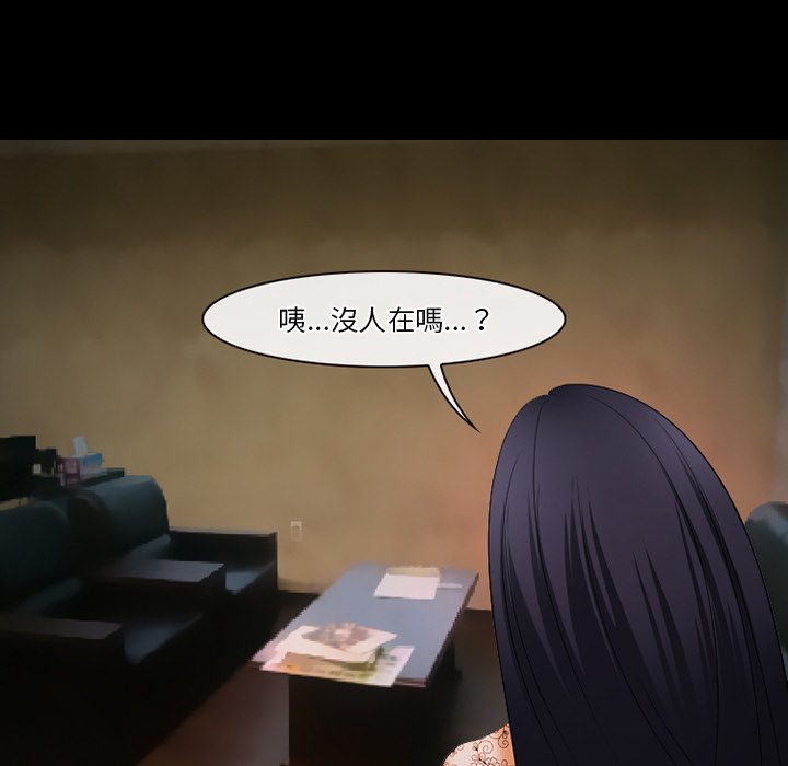 愛情撲朔迷離 第50章 第127页