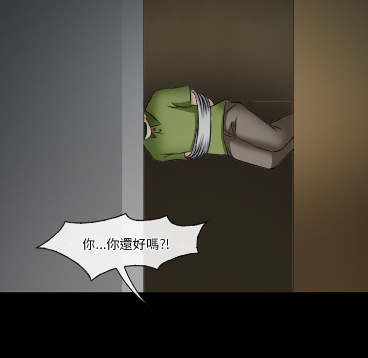 愛情撲朔迷離 第50章 第134页