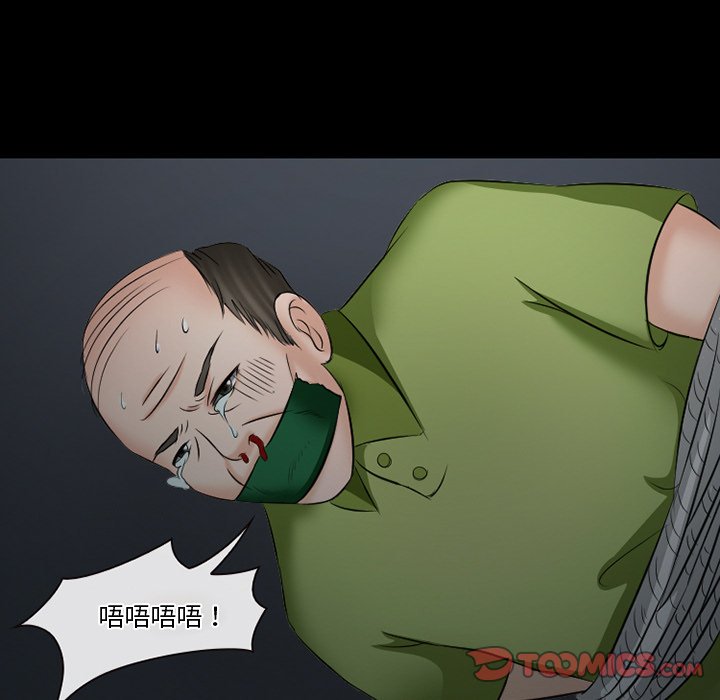 愛情撲朔迷離 第50章 第135页