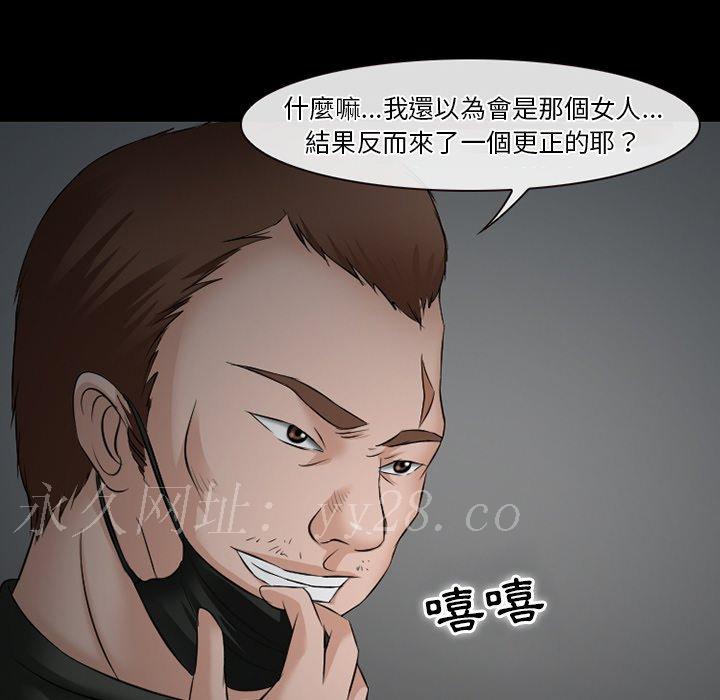 愛情撲朔迷離 第50章 第142页
