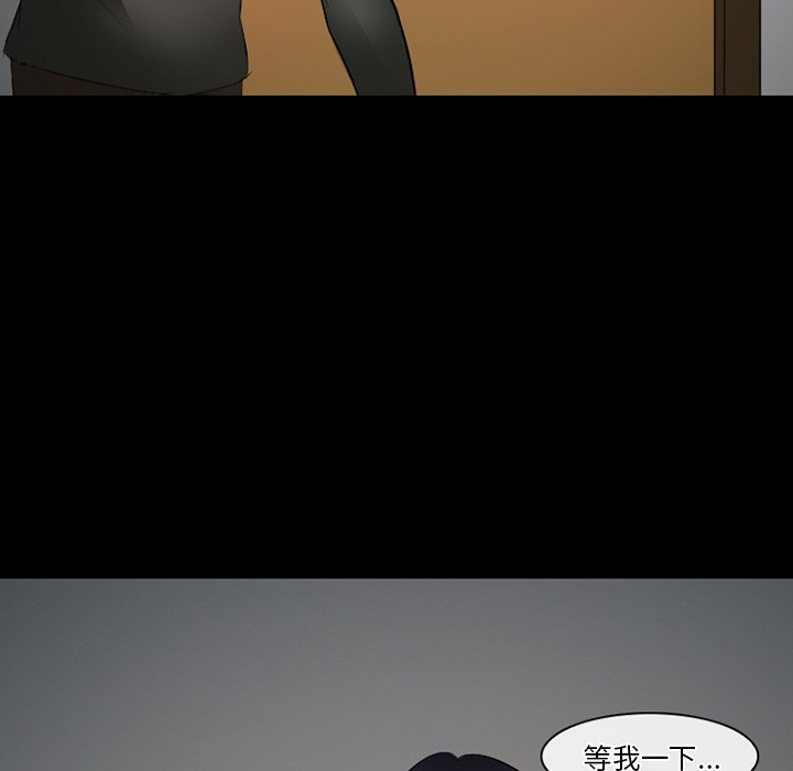 愛情撲朔迷離 第50章 第139页