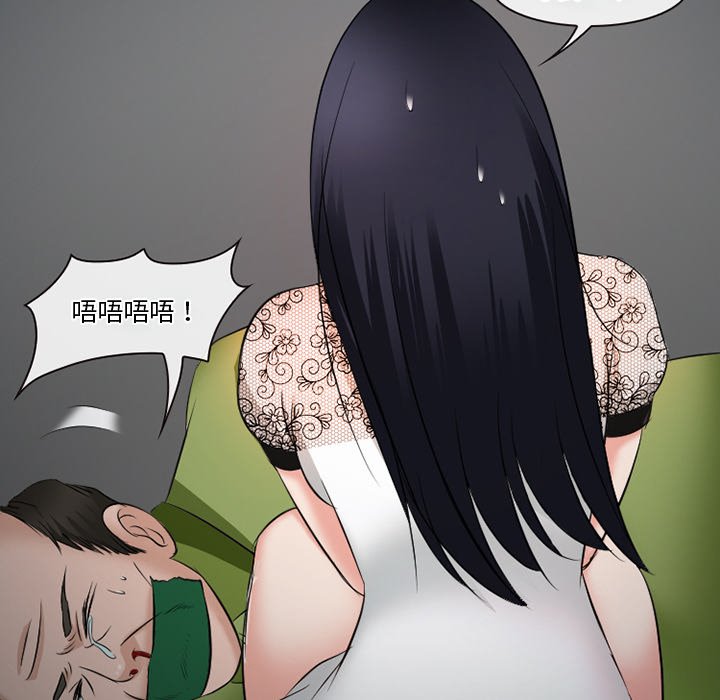 愛情撲朔迷離 第50章 第140页