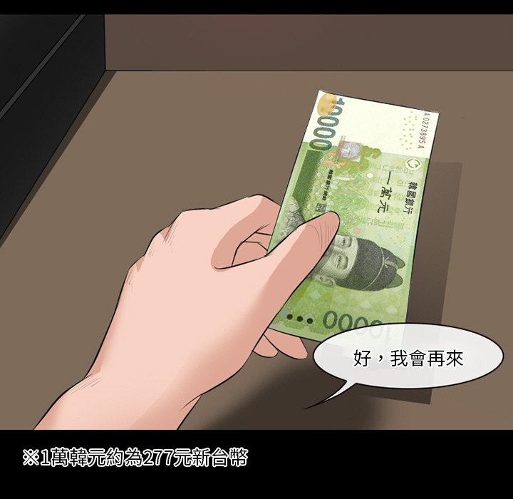 愛情撲朔迷離 第50章 第110页