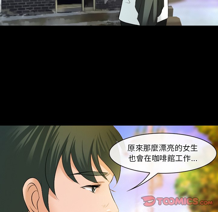 愛情撲朔迷離 第50章 第117页