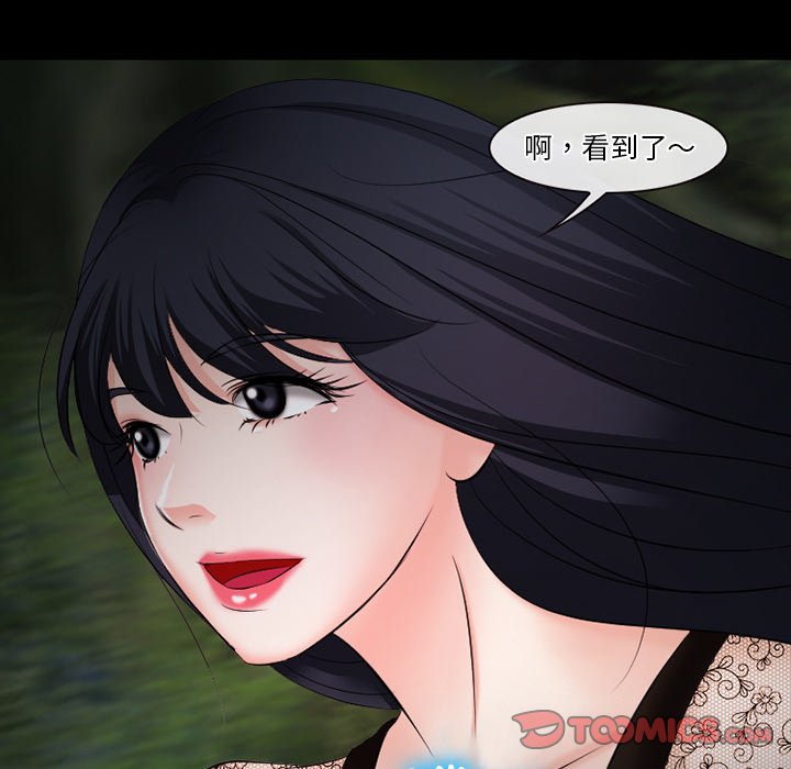 愛情撲朔迷離 第50章 第123页