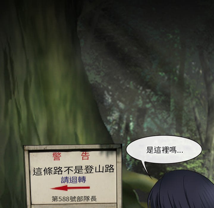 愛情撲朔迷離 第50章 第114页