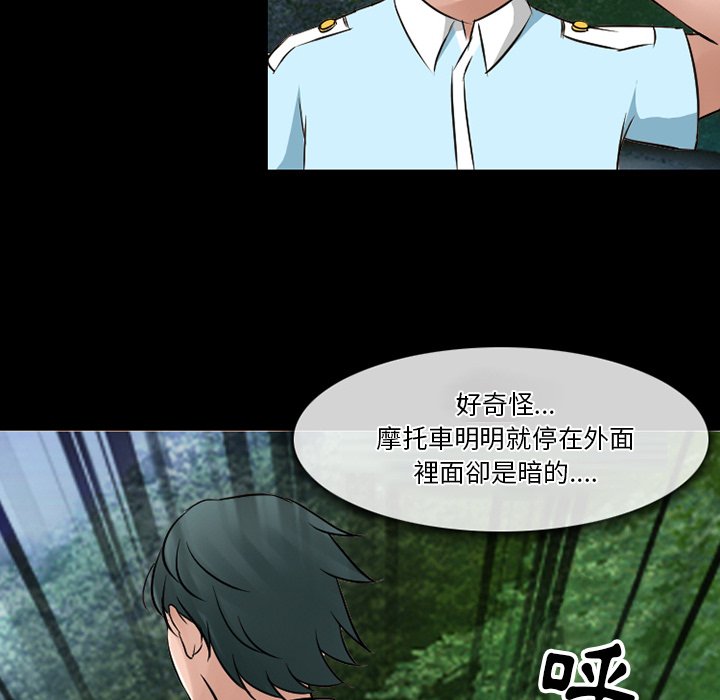 愛情撲朔迷離 第51章 第59页