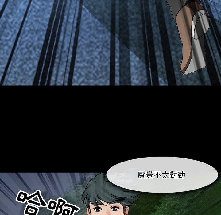 愛情撲朔迷離 第51章 第62页