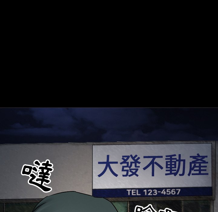 愛情撲朔迷離 第51章 第64页