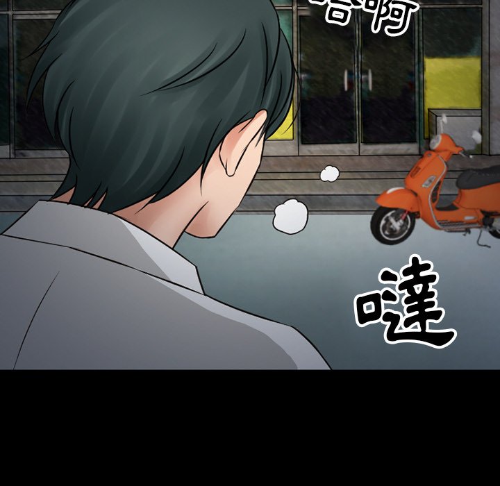 愛情撲朔迷離 第51章 第65页