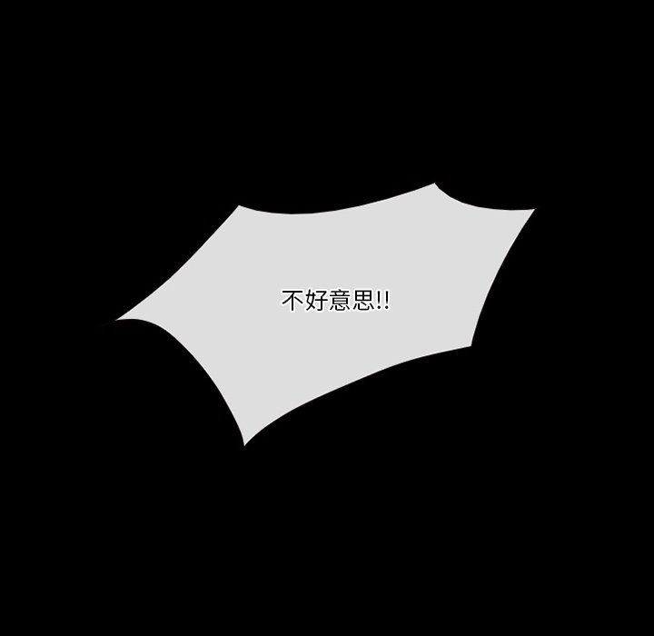 愛情撲朔迷離 第51章 第71页