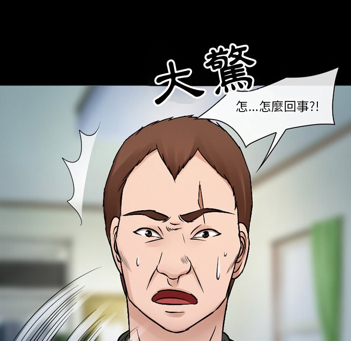 愛情撲朔迷離 第51章 第72页