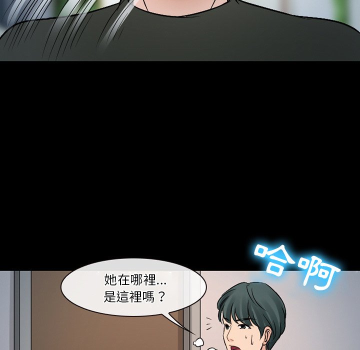 愛情撲朔迷離 第51章 第73页