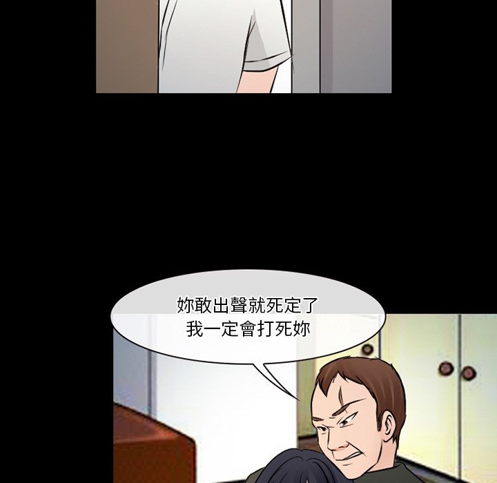 愛情撲朔迷離 第51章 第77页