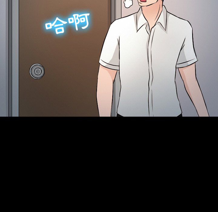 愛情撲朔迷離 第51章 第74页