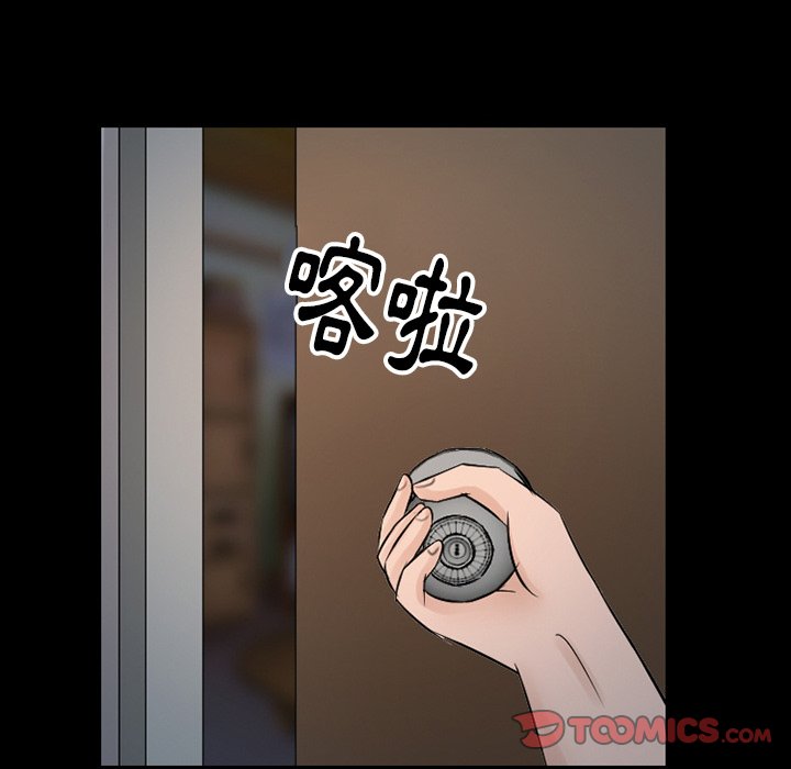 愛情撲朔迷離 第51章 第75页