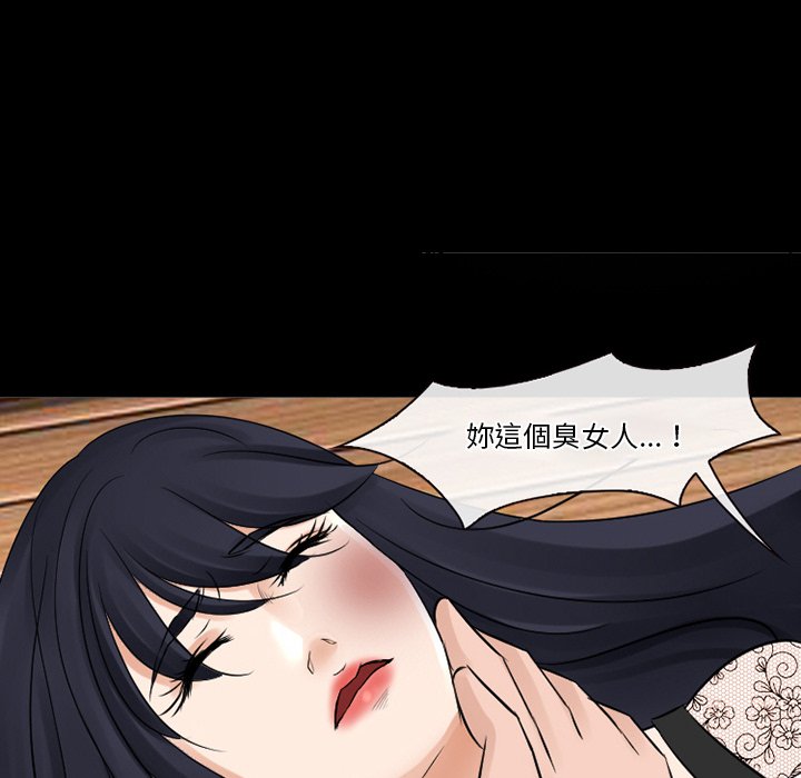 愛情撲朔迷離 第51章 第88页