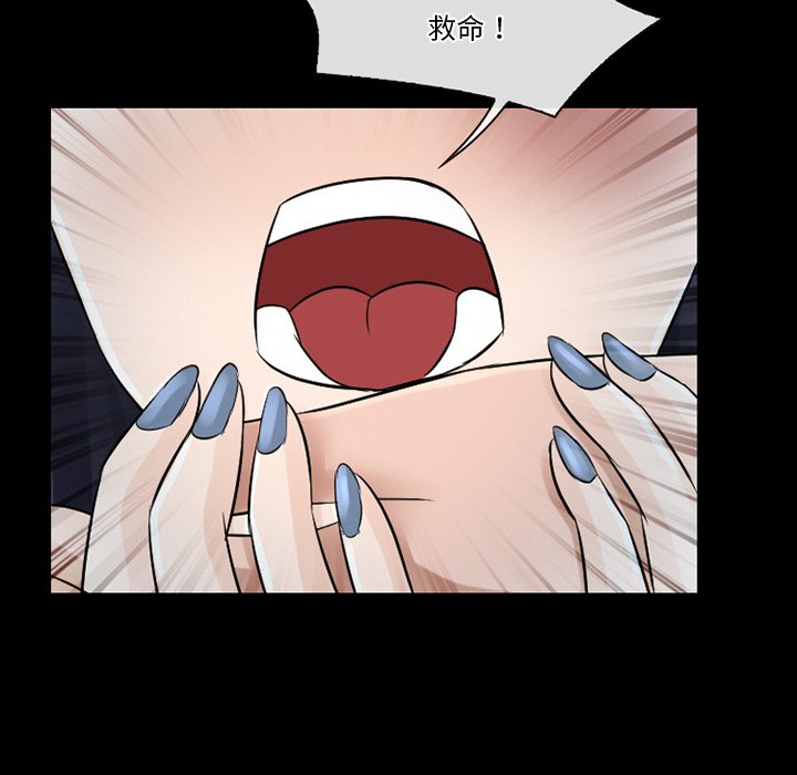愛情撲朔迷離 第51章 第82页