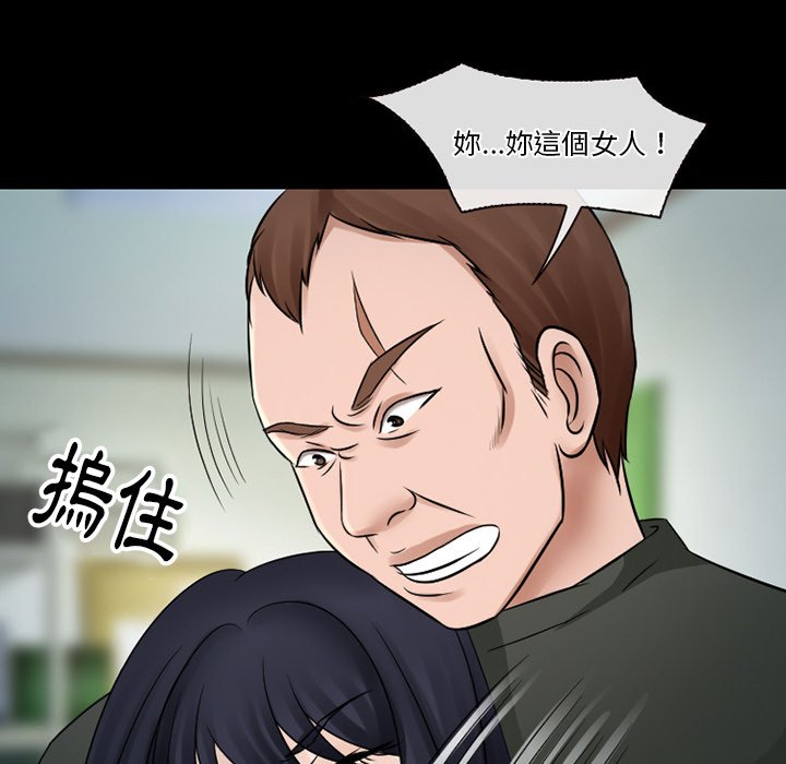 愛情撲朔迷離 第51章 第83页