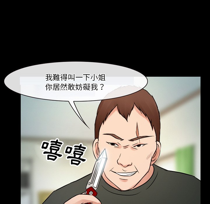 愛情撲朔迷離 第51章 第98页