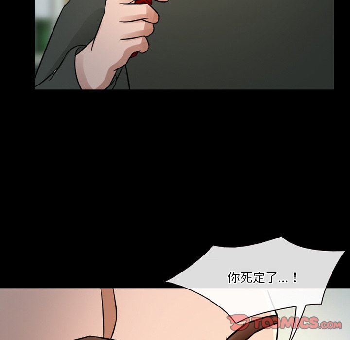 愛情撲朔迷離 第51章 第99页