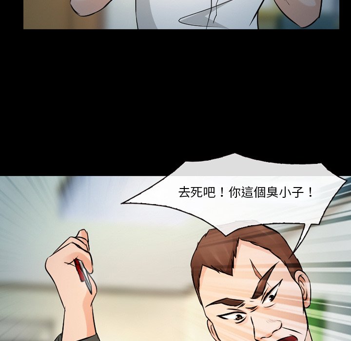 愛情撲朔迷離 第51章 第102页