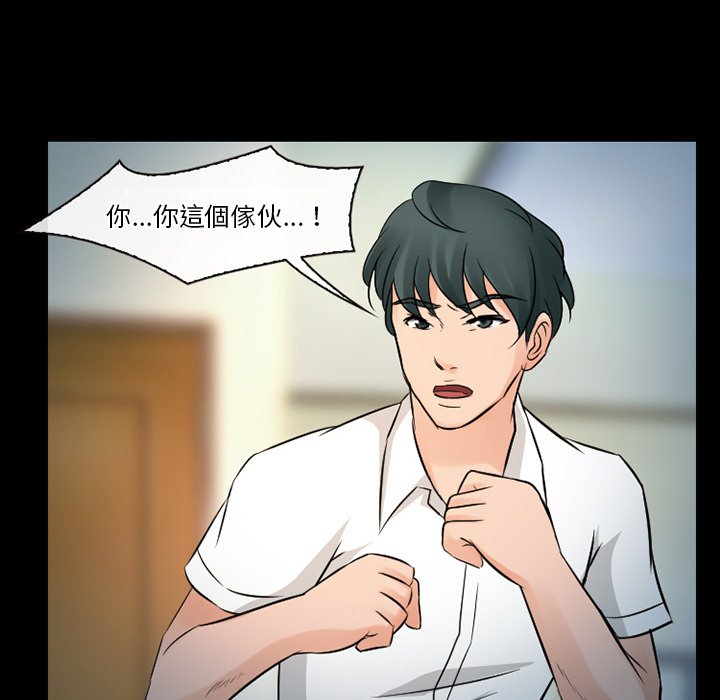 愛情撲朔迷離 第51章 第101页