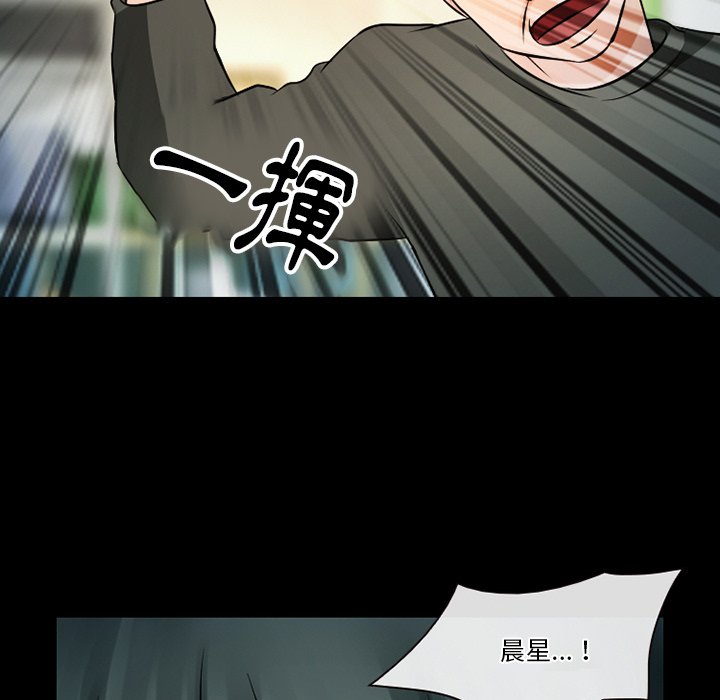 愛情撲朔迷離 第51章 第103页
