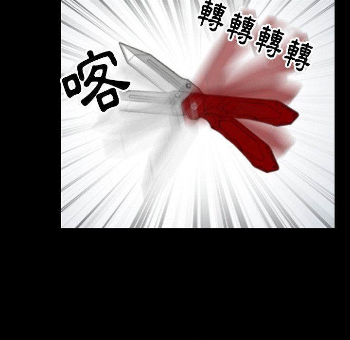 愛情撲朔迷離 第51章 第108页