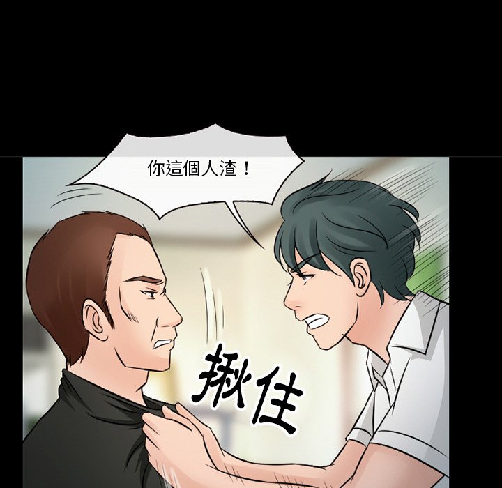愛情撲朔迷離 第51章 第113页