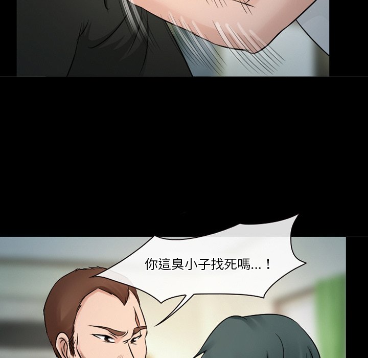 愛情撲朔迷離 第51章 第114页