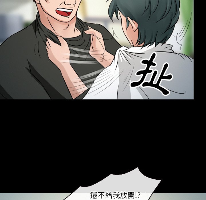 愛情撲朔迷離 第51章 第115页