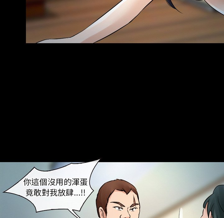 愛情撲朔迷離 第51章 第121页