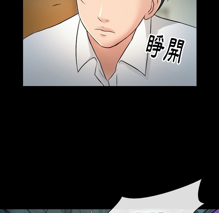愛情撲朔迷離 第51章 第126页