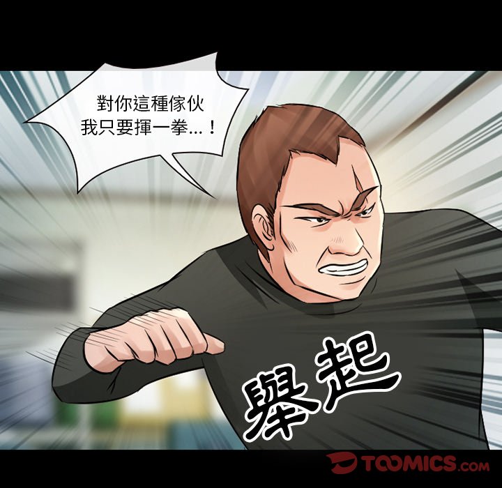 愛情撲朔迷離 第51章 第123页