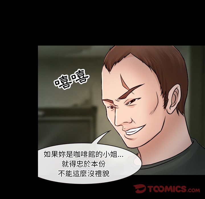 愛情撲朔迷離 第51章 第9页