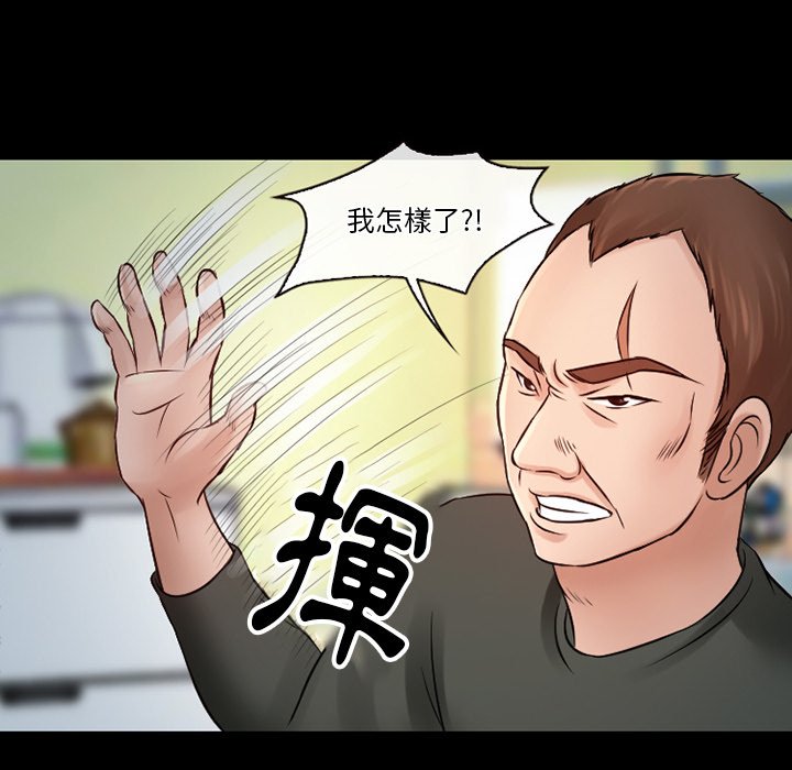 愛情撲朔迷離 第51章 第12页