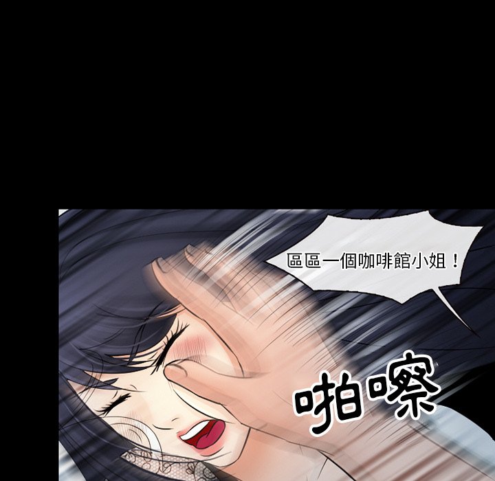 愛情撲朔迷離 第51章 第13页