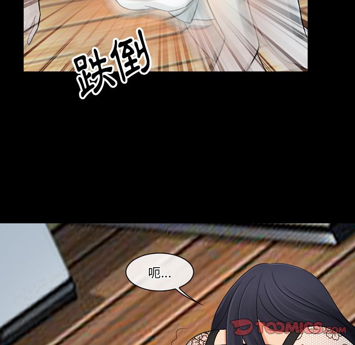 愛情撲朔迷離 第51章 第15页