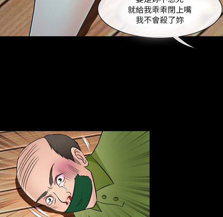 愛情撲朔迷離 第51章 第17页