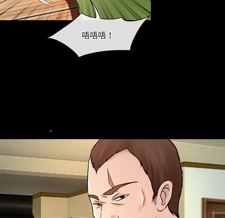 愛情撲朔迷離 第51章 第18页