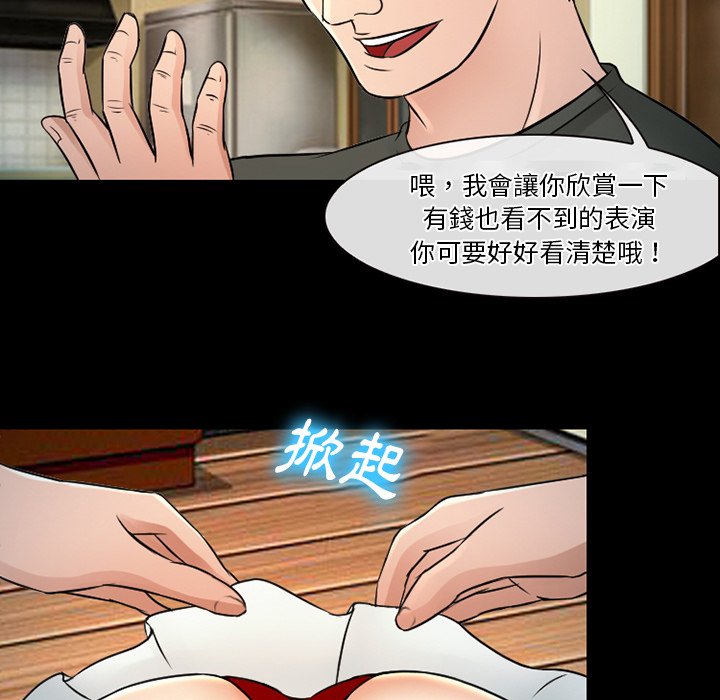 愛情撲朔迷離 第51章 第19页