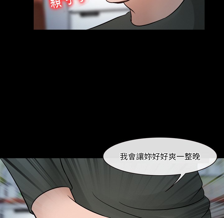 愛情撲朔迷離 第51章 第26页