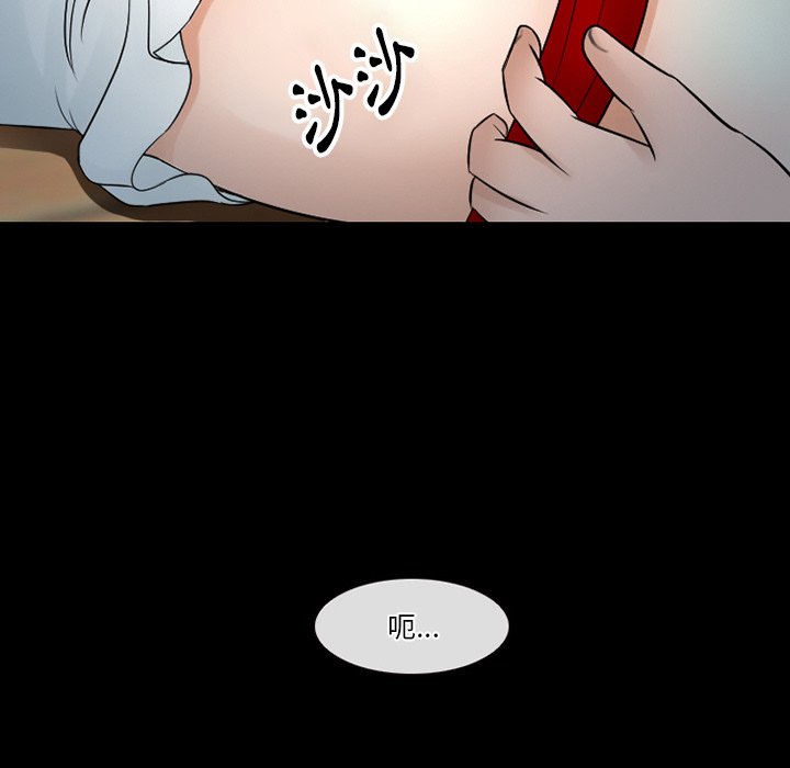 愛情撲朔迷離 第51章 第29页