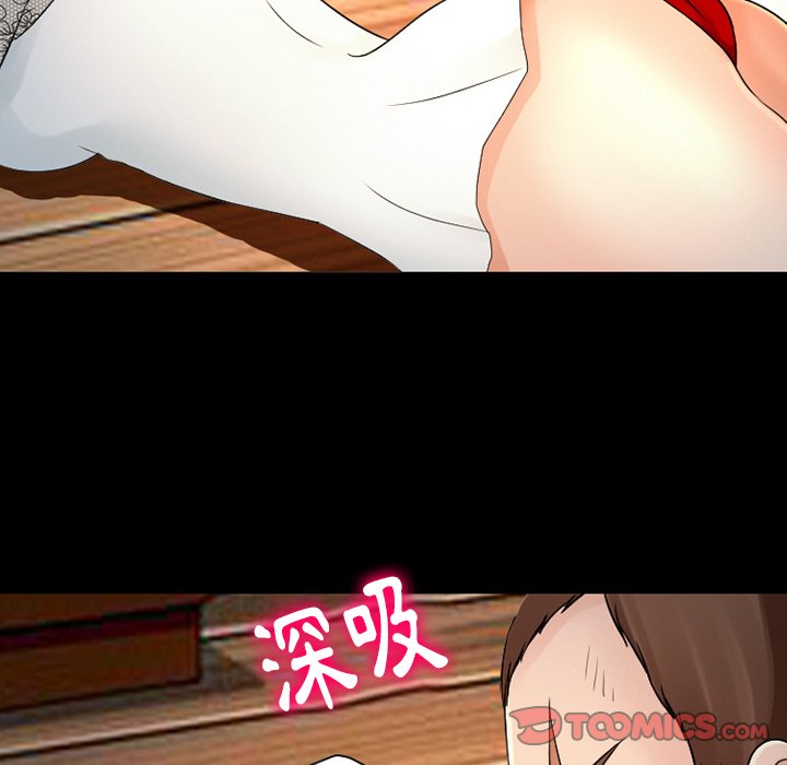 愛情撲朔迷離 第51章 第21页