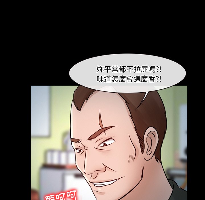 愛情撲朔迷離 第51章 第25页