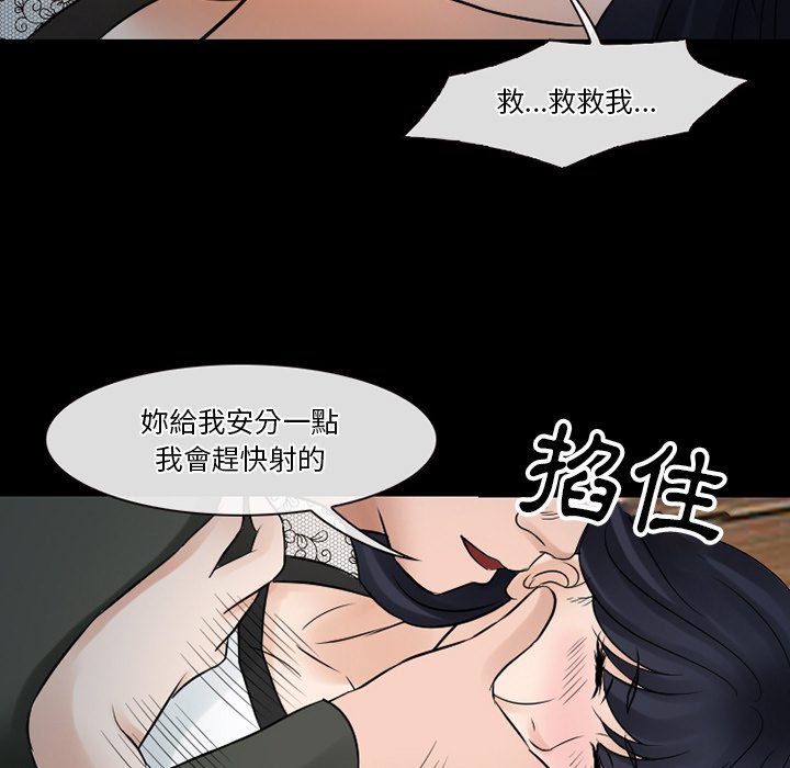 愛情撲朔迷離 第51章 第31页
