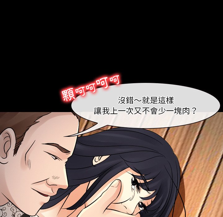 愛情撲朔迷離 第51章 第35页