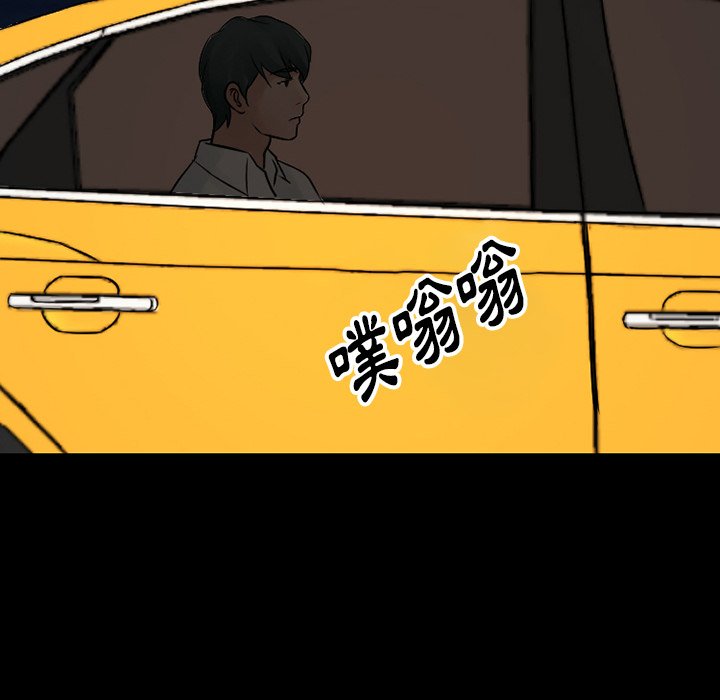 愛情撲朔迷離 第51章 第38页