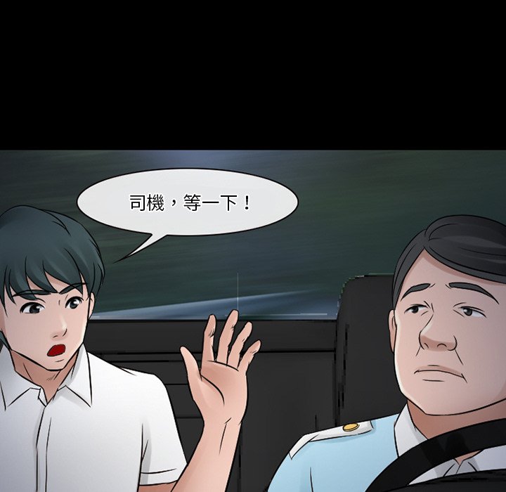 愛情撲朔迷離 第51章 第42页